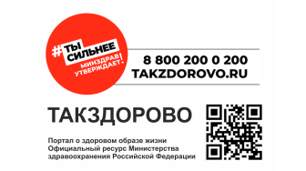 Takzdorovo.ru