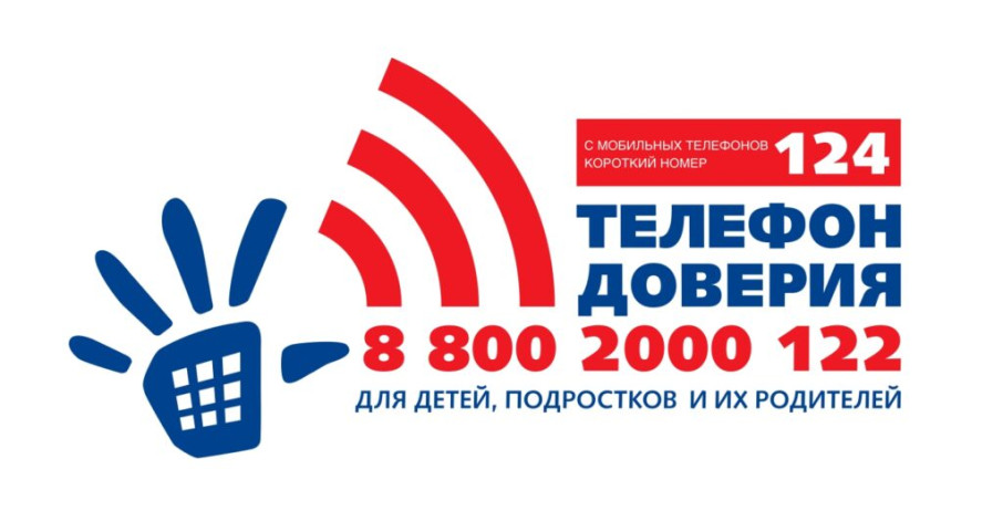 8-800-2000-122.